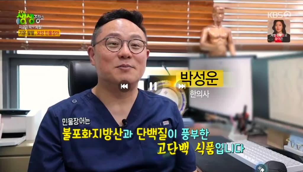 KBS_생생정보출연